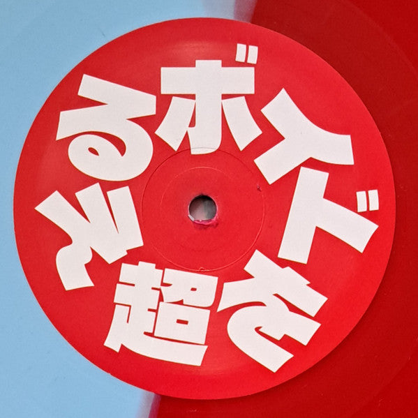 Macroblank : ボイドを超える (LP, Album, Ltd, Blu)