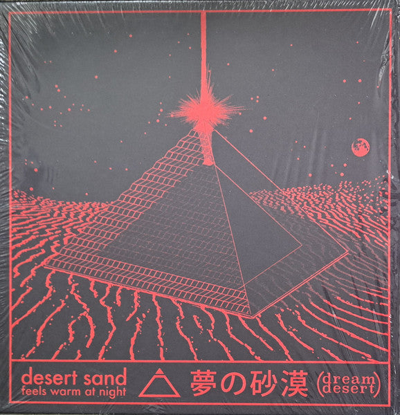 desert sand feels warm at night : 夢の砂漠 = Dream Desert (4xLP, Ora + Box, Dlx + Album, Ltd)