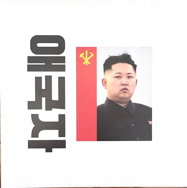 Zadig The Jasp : 애국자 (LP, Album, Red)