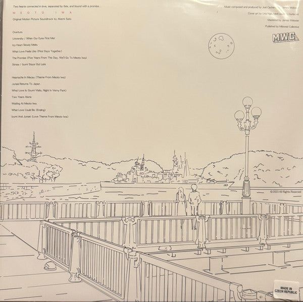 Akemi Sato (3) : Meoto Iwa (Original Motion Picture Soundtrack) (LP, Bla)