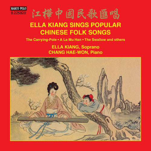 the album cover for Kiang / Hae-Chang Won - Ella Kiang Sings Popular Chinese Folk Songs