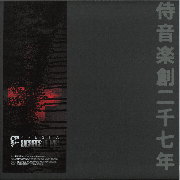 Presha* : Sacrifice : Rituals (12", EP, Red)