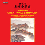 the album cover for Mingxin / Hong Kong Philharmonic Orchestra / Jean - Du Mingxin: Great Wall Symphony