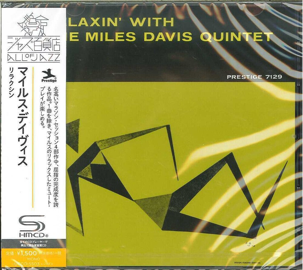 the album cover for Miles Davis - Relaxin With The Miles Davis Quintet (SHM-CD)