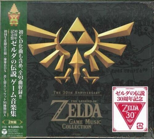 Various - 30th Anniversary The Legend of Zelda (Original Soundtrack) (CD)