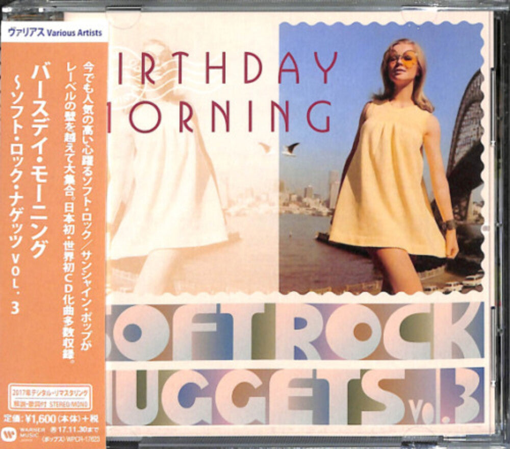 the album cover for Warner Soft Rock Nuggets Vol 3 / Various Jpn - Warner Soft Rock Nuggets 3: Birthday Morning