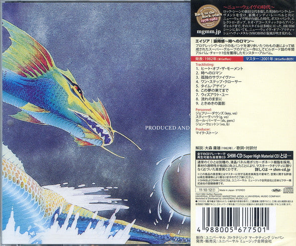 Asia (2) = エイジア* : Asia = 詠時感~時へのロマン~ (CD, Album, RE, RM, SHM)