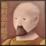 runescape斯凱利 : Runescape.wav2單戰利品的戰爭 (2xLP, Album, Ltd, Fle)