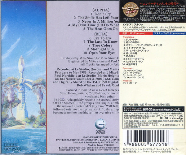 Asia (2) = エイジア* : Alpha = アルファ (CD, Album, RE, RM, SHM)