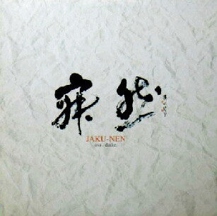 asa & Daikei : Jaku-Nen (12")