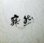 asa & Daikei : Jaku-Nen (12")