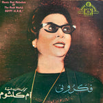 أم كلثوم* : فكروني (LP)