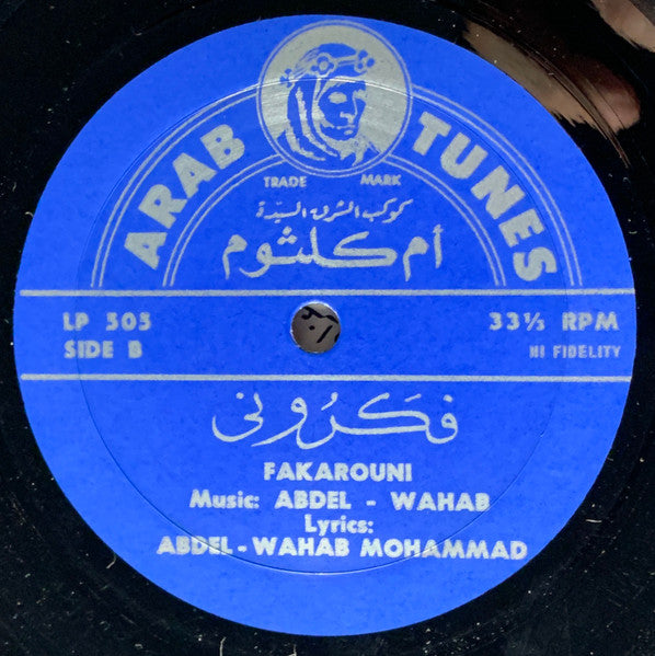 أم كلثوم* : فكروني (LP)