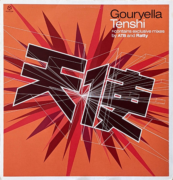 Gouryella : Tenshi (12")