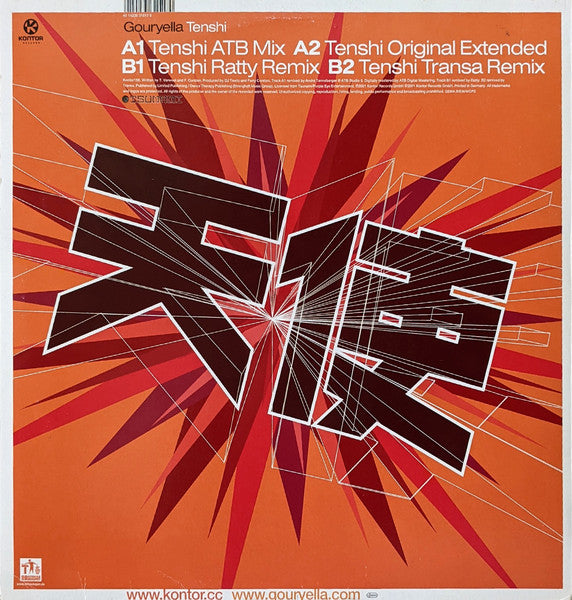 Gouryella : Tenshi (12")