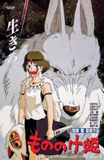Princess Mononoke 11x17 Poster
