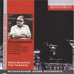 the album cover for Mikhail Bezverkhny - Shostakovich: Vilolin Sonata Viola Sonata 24