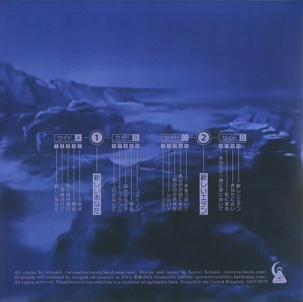 t e l e p a t h テレパシー能力者* : アマテラス = Amaterasu (2xLP, Album, Ltd, RE, RM, Whi)