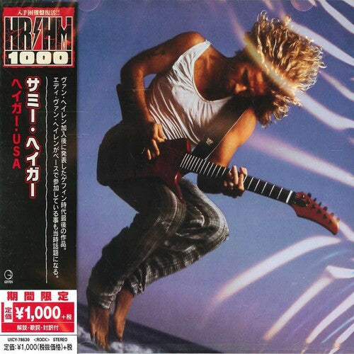 Sammy Hagar - I Never Said Goodbye (CD)