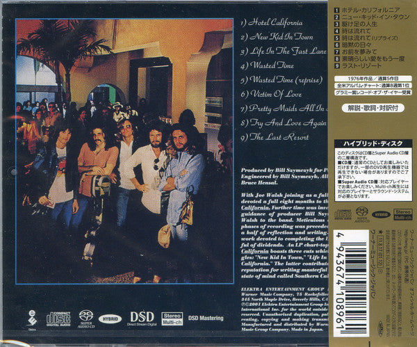 Eagles : Hotel California (SACD, Hybrid, Multichannel, Album, RE)