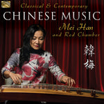 the album cover for Traditional / Liu / Moshe Denburg / Red Chamber - Classical & Contemporary Chinese Music