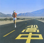Masayoshi Takanaka - Insatiable High (CD)