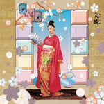 the album cover for Sadistic Mika Band - Appare