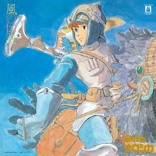 Joe Hisaishi - Nausicaä of the Valley of Wind: Symphony Version (Kaze No Densetsu) (Vinyl)