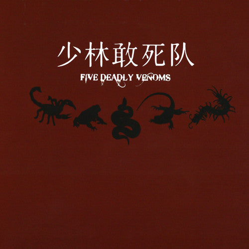 Shaolin Death Squad : Five Deadly Venoms (CD, Album, Dig)