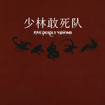 Shaolin Death Squad : Five Deadly Venoms (CD, Album, Dig)