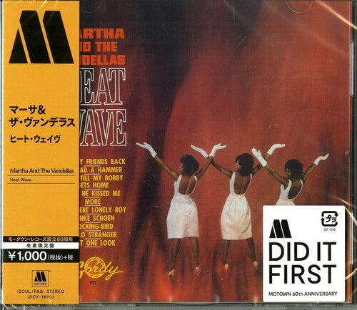 マーサ&ザ・ヴァンデラス - ヒート・ウェイヴ (1963) (CD)