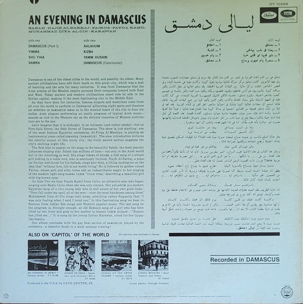 Various : An Evening In Damascus – ليالي دمشق (LP, Album, RE)