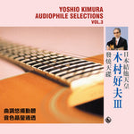 Yoshio Kimura - Audiophile Selections Vol. 3 (Vinyl)