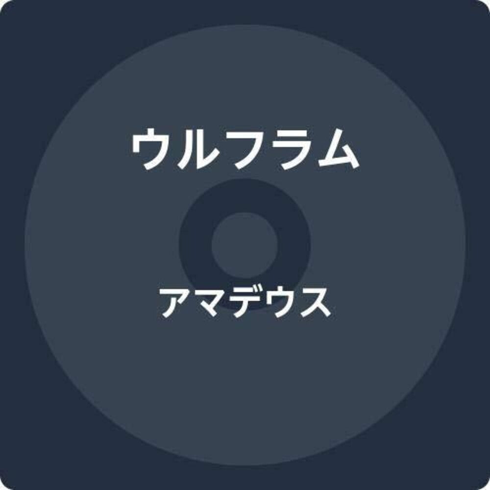 the album cover for Wolfram - Amadeus