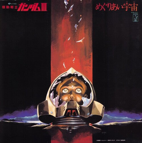 Mobile Suit Gundam-iii: Meguriai Sora (Vinilo)