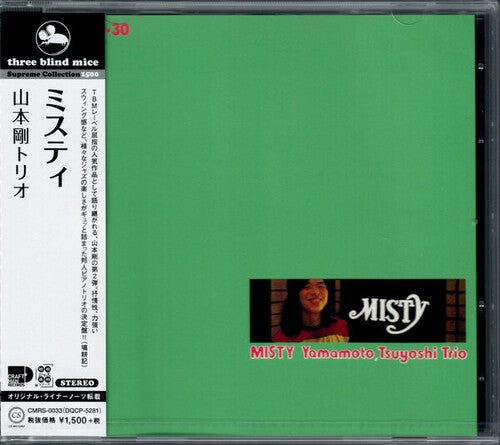 山本剛トリオ「Misty」 (CD)