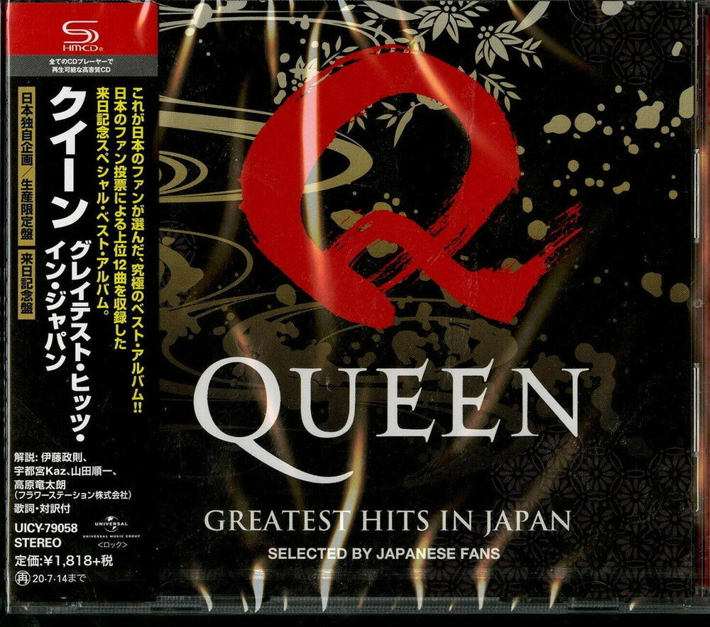 the album cover for Queen - Greatest Hits in Japan (SHM-CD)