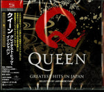 the album cover for Queen - Greatest Hits in Japan (SHM-CD)
