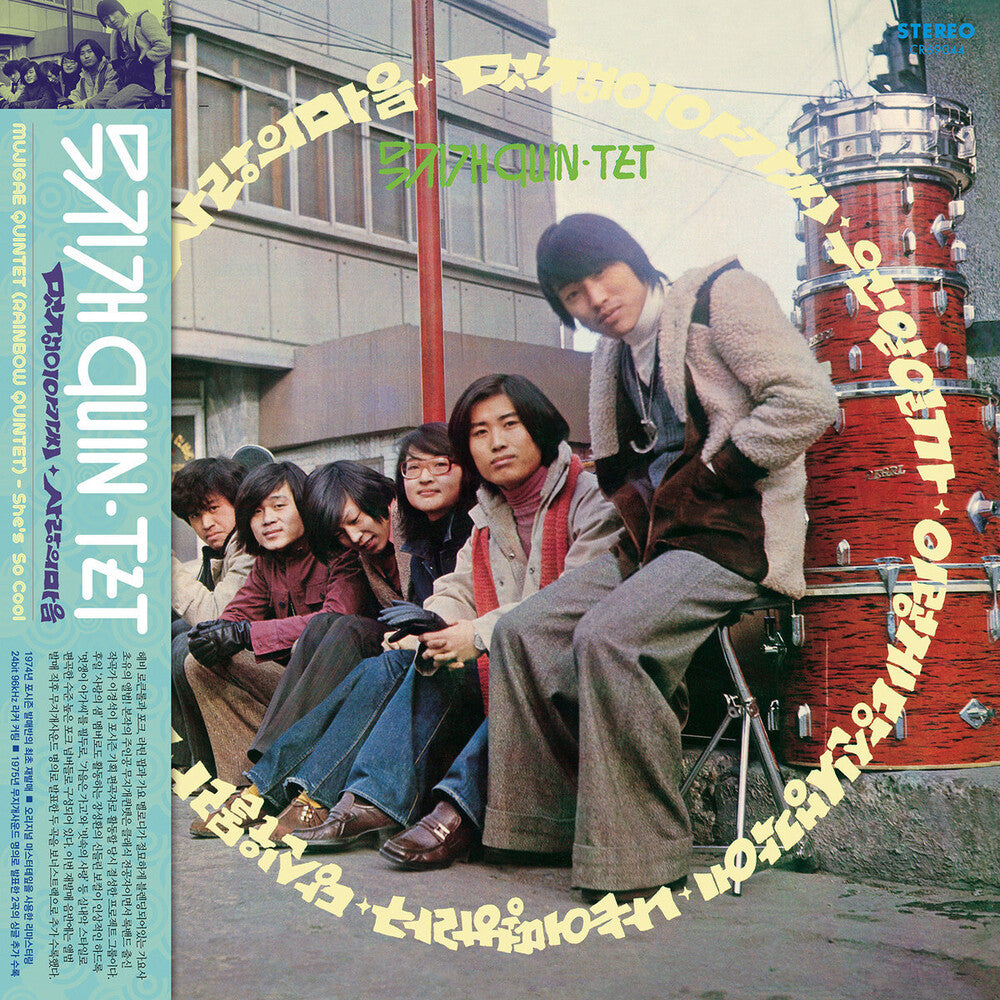 the album cover for Mujigae Quintet - She's So Cool