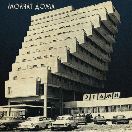 Molchat Doma - Etazhi (Vinyl)