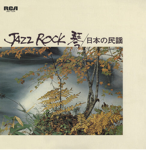 Various Artists - Jazz Rock (Various Artists) (Vinyl)