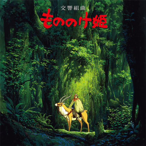 Joe Hisaishi - Princess Mononoke: Symphonic Suite (Vinyl)