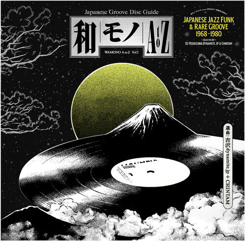 Various Artists - Wamono A to Z Vol. I - Japanese Jazz Funk & Rare Groove 1968-1980 (Vinyl)