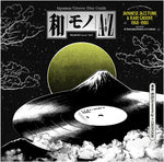 Various Artists - Wamono A to Z Vol. I - Japanese Jazz Funk & Rare Groove 1968-1980 (Vinyl)