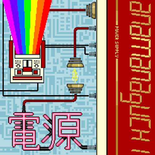 Anamanaguchi - Power Supply (White w/ Red & Gold Splatter) (Vinyl)