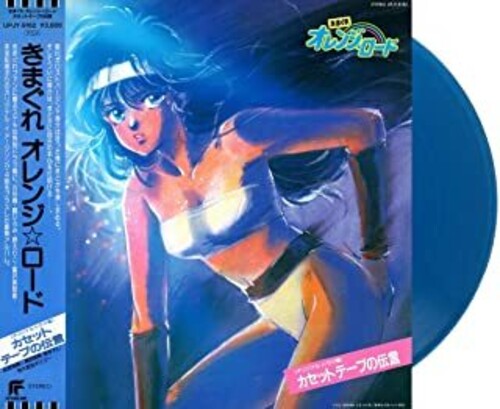 Shiro Sagisu - Kimagure Orange Road: Cassette Tape Message (Blue Vinyl) (Vinyl)