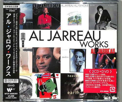 Al Jarreau - Obras de Al Jarreau (Edición limitada) (2 CD + DVD NTSC Región 0) (CD)