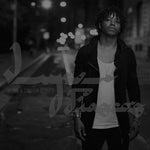 Lupe Fiasco - Lupe Fiasco's Food & Liquor Series (Vinyl)