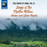 the album cover for Folk Music Of China 14 / Various - Folk Music Of China 14 / Various