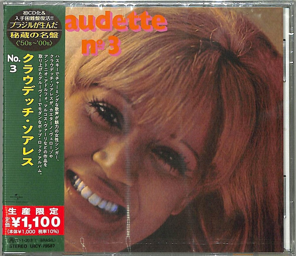 the album cover for Claudette Soares - No.3 (Japanese Reissue) (Brazil's Treasured Masterpieces 1950s - 2000s)